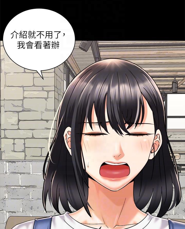 《骑乘爱好会》第55话 第9页
