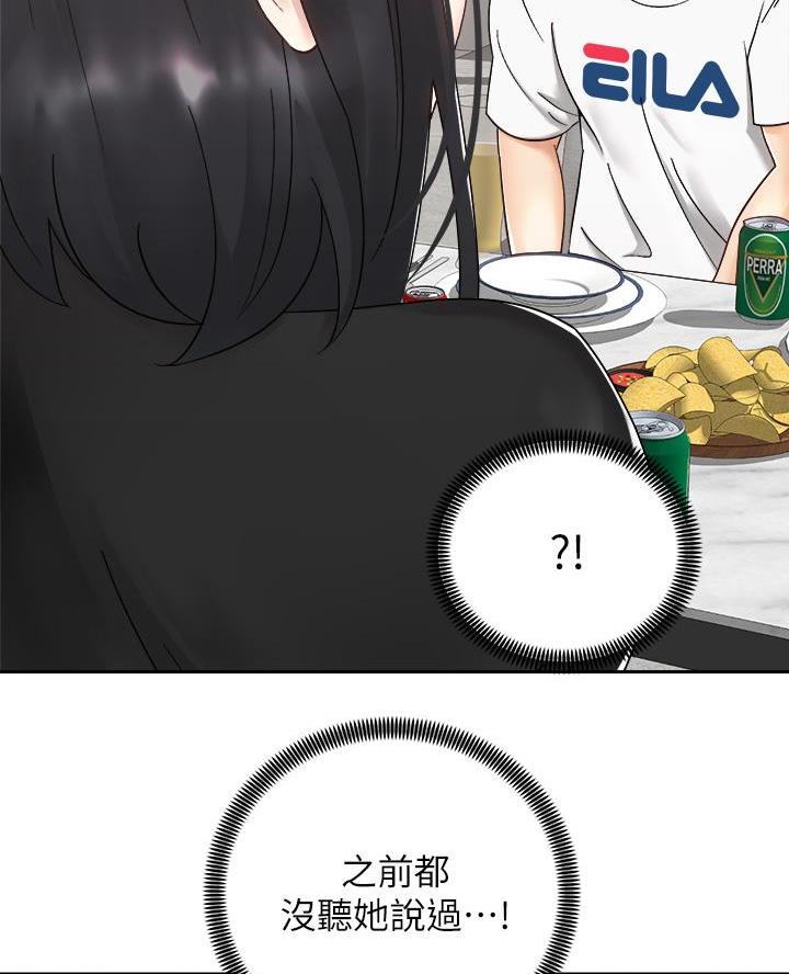 《骑乘爱好会》第60话 第10页