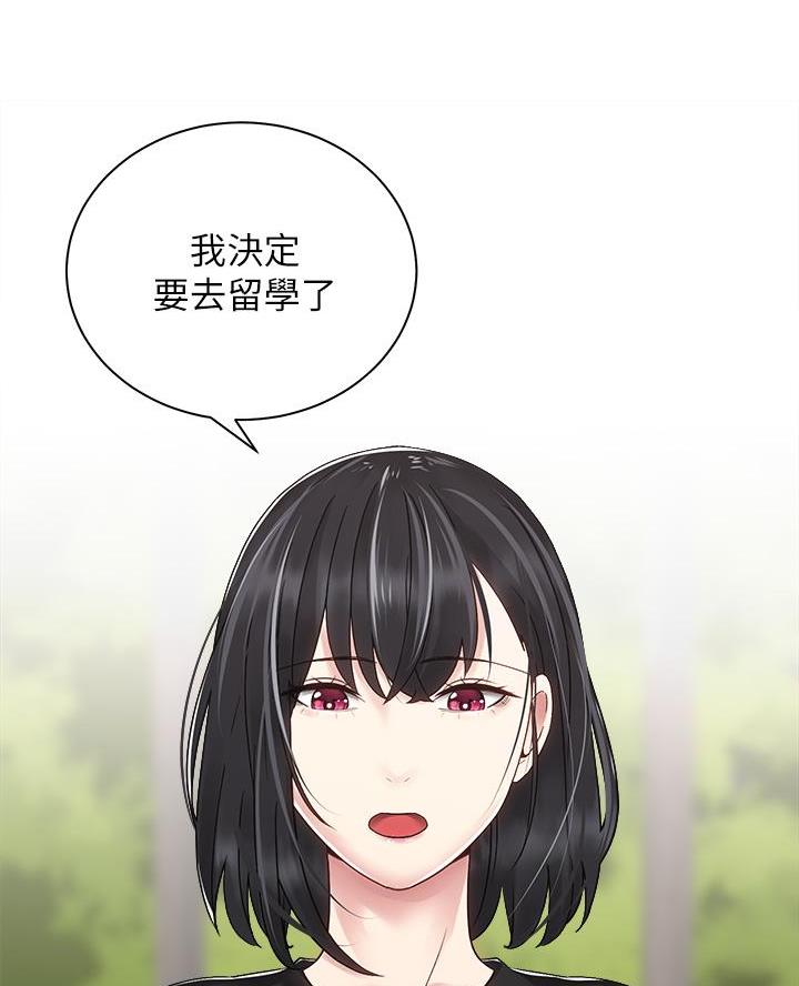 《骑乘爱好会》第60话 第12页