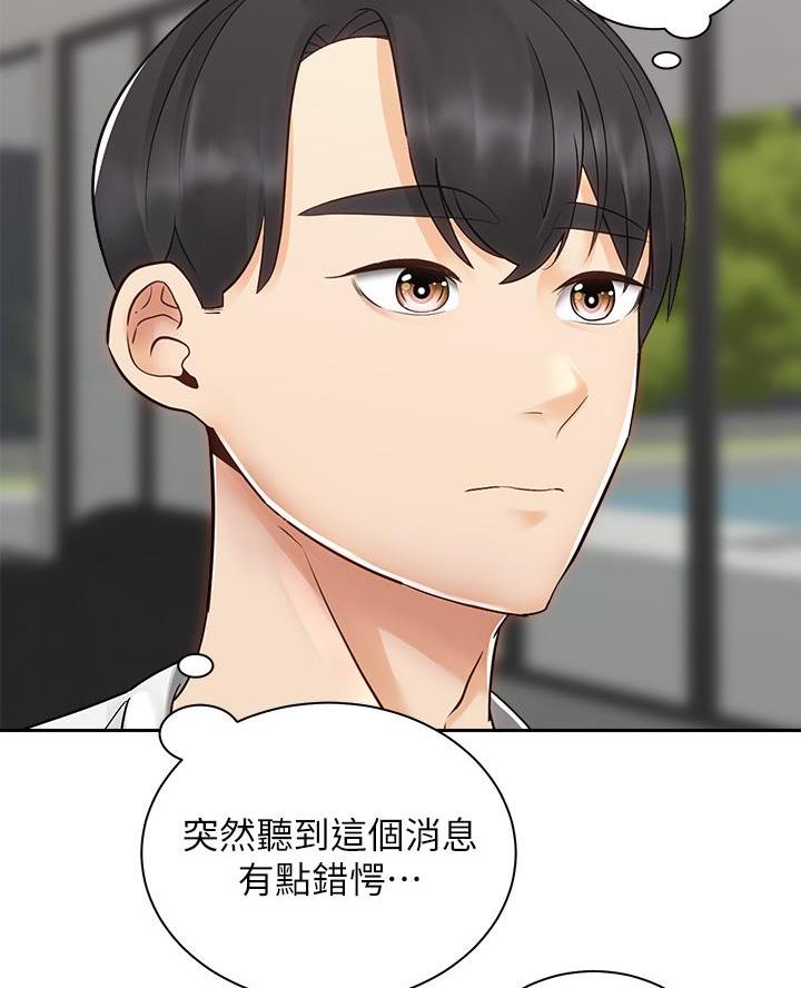 《骑乘爱好会》第60话 第14页