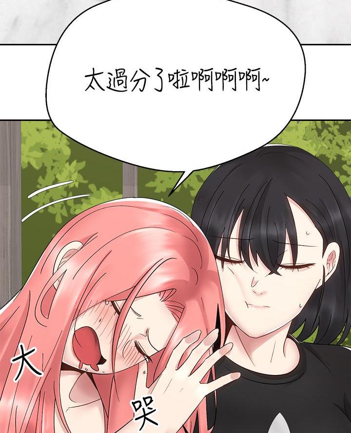 《骑乘爱好会》第60话 第19页