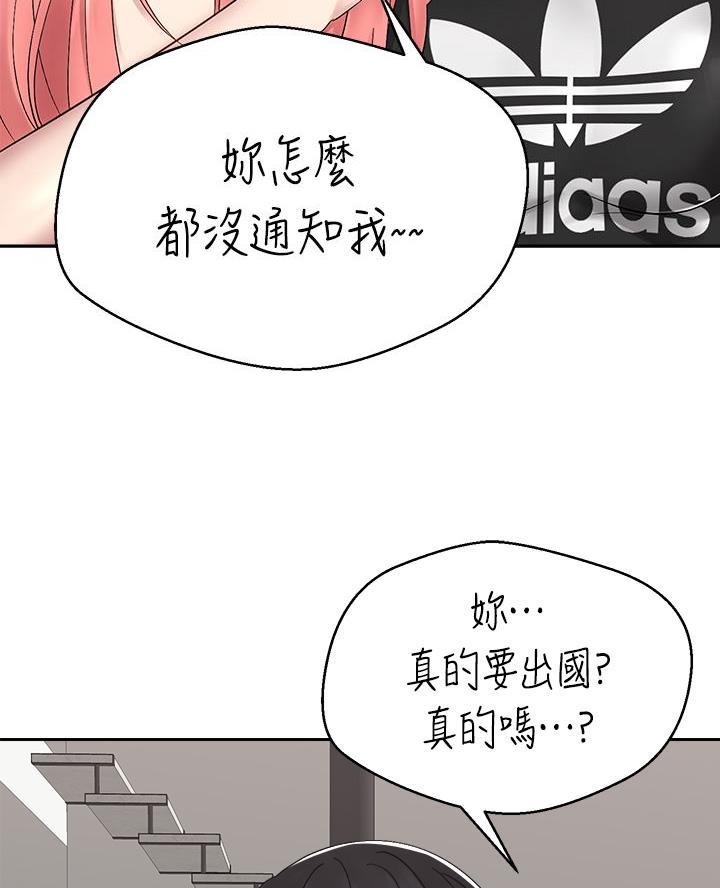 《骑乘爱好会》第60话 第20页