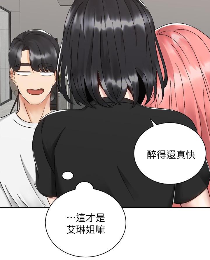《骑乘爱好会》第60话 第21页