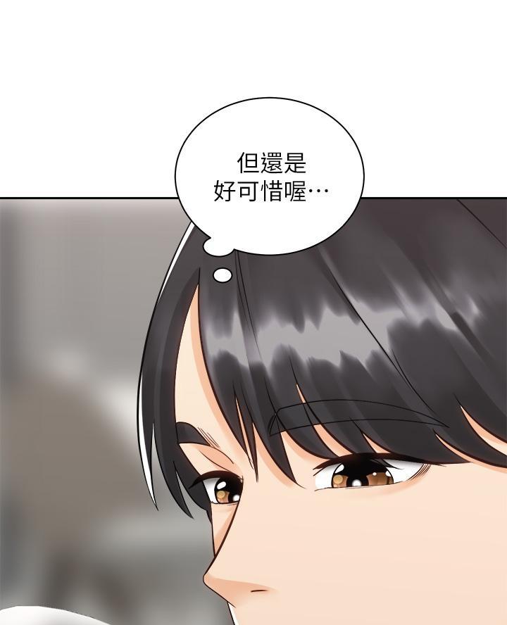 《骑乘爱好会》第60话 第22页