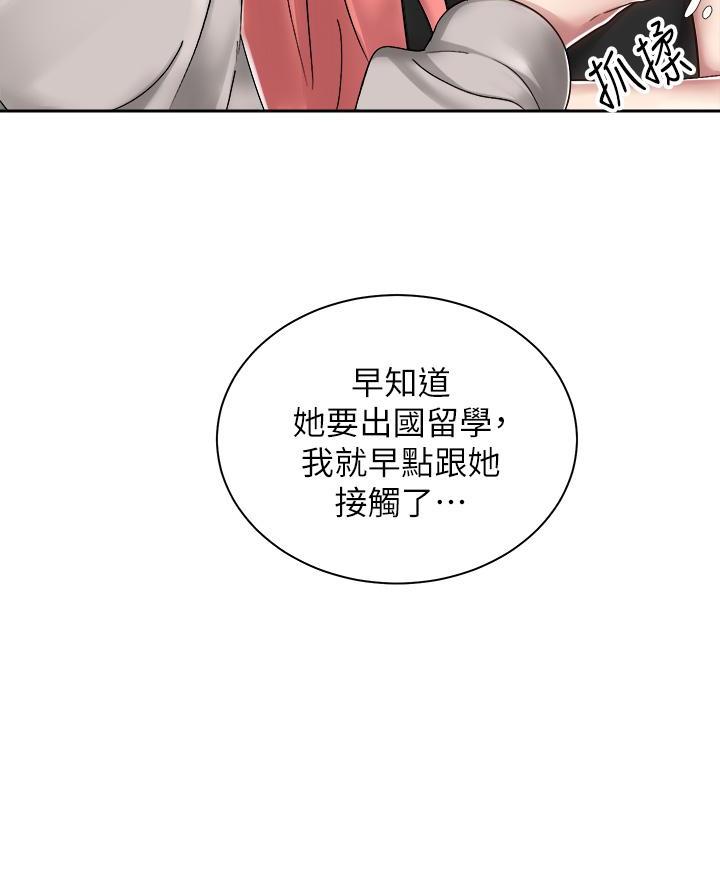 《骑乘爱好会》第60话 第25页