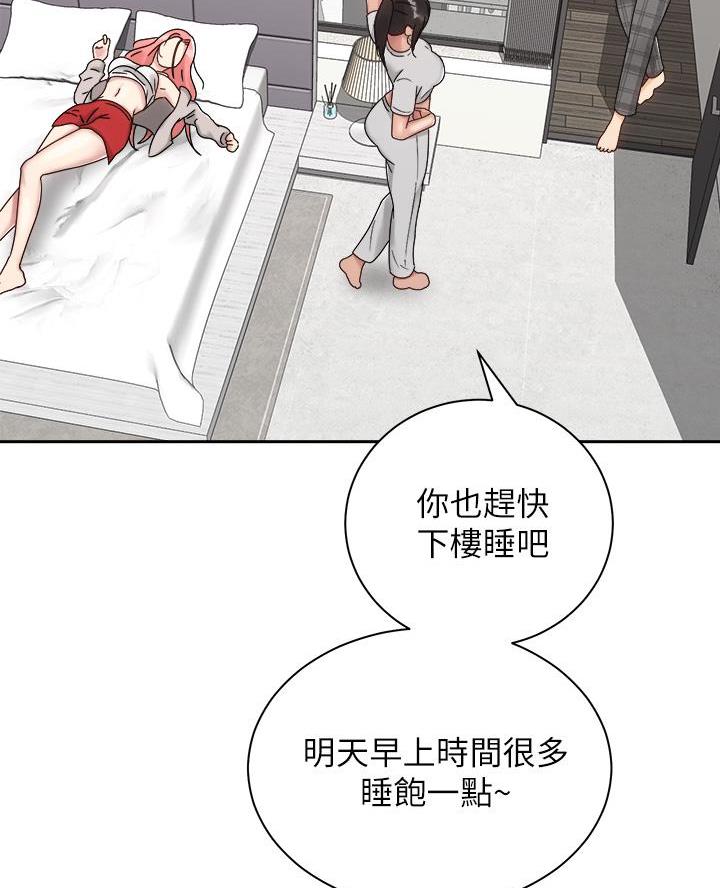 《骑乘爱好会》第60话 第31页