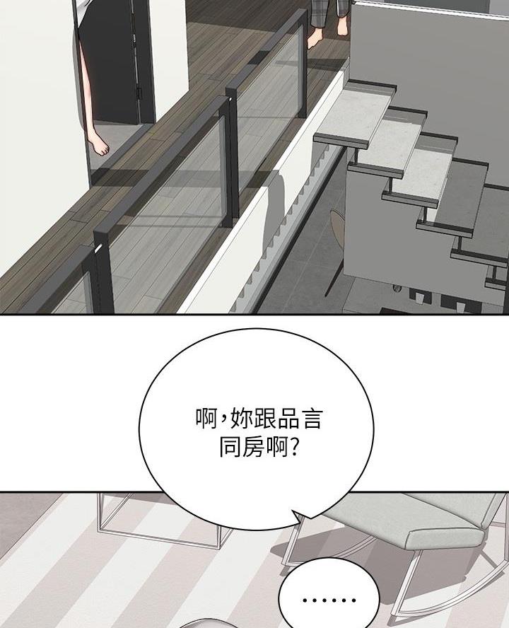 《骑乘爱好会》第60话 第34页