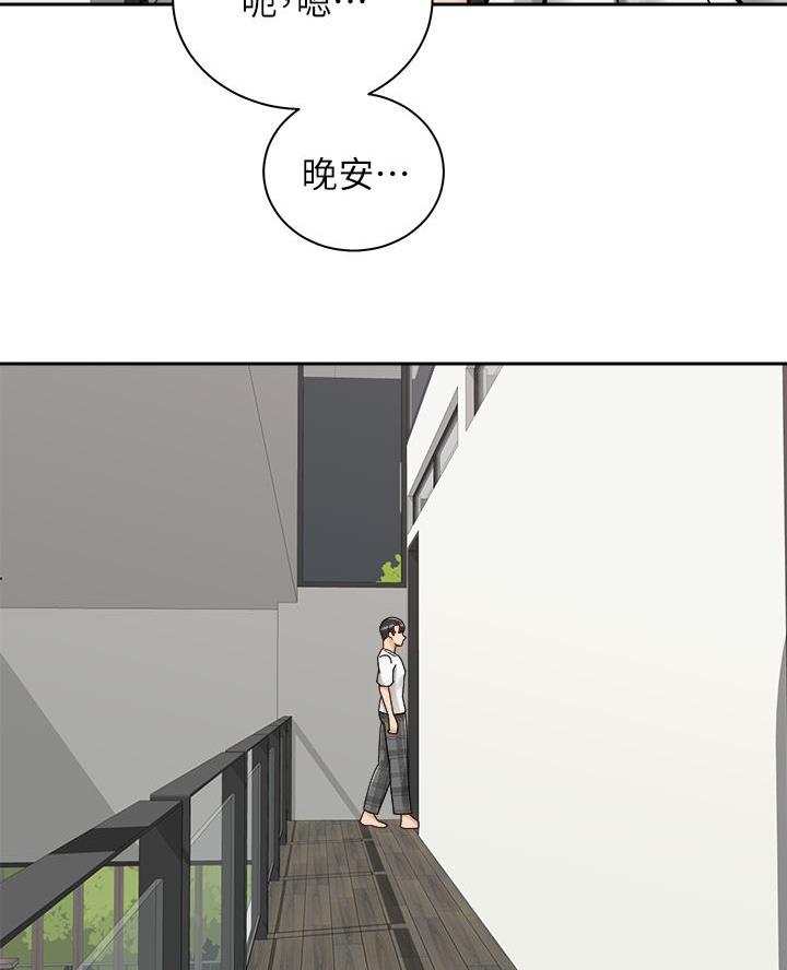 《骑乘爱好会》第60话 第38页
