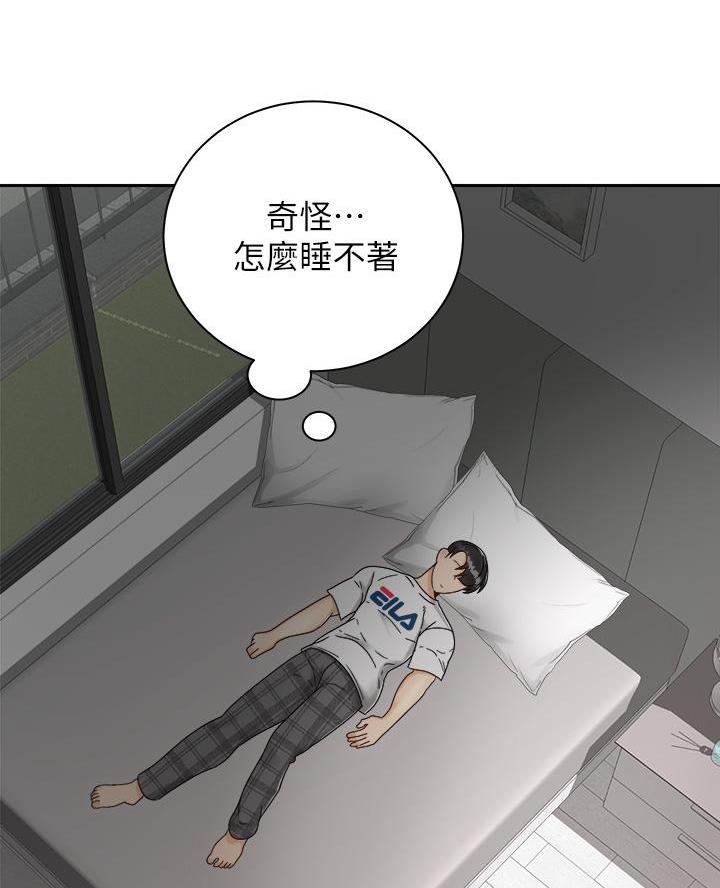 《骑乘爱好会》第60话 第43页
