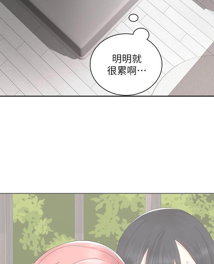 《骑乘爱好会》第60话 第44页