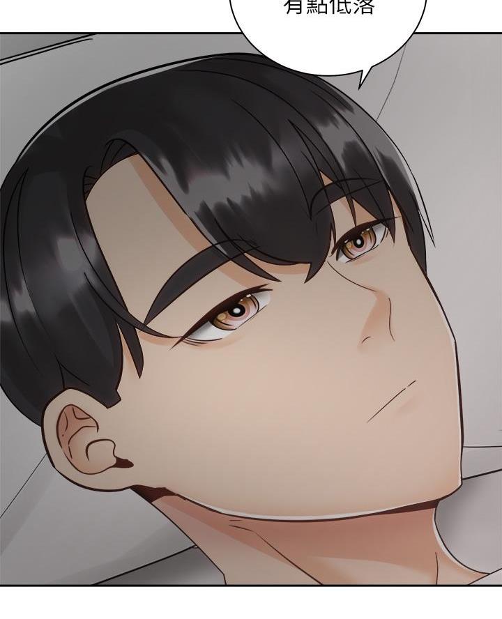 《骑乘爱好会》第60话 第46页
