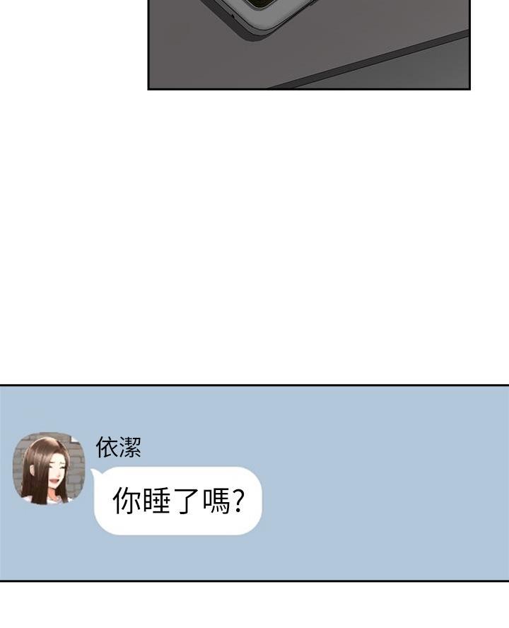 《骑乘爱好会》第60话 第48页