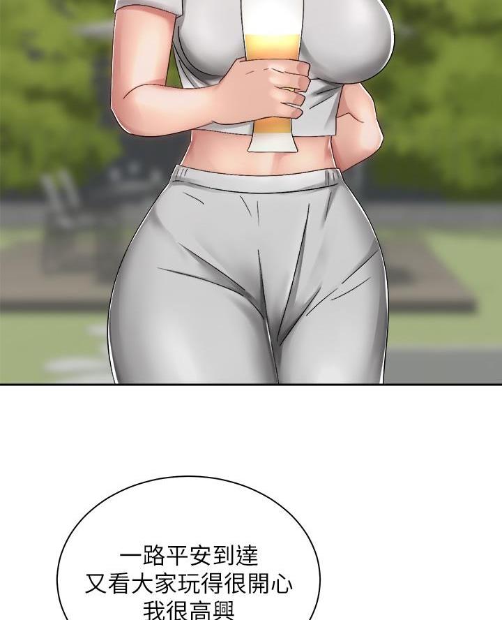 《骑乘爱好会》第60话 第4页