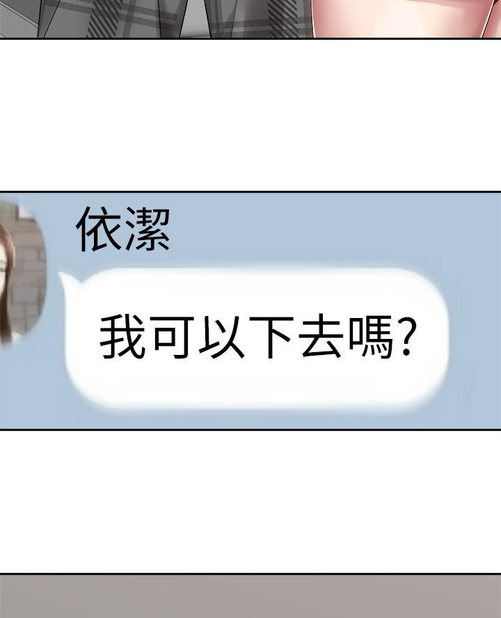 《骑乘爱好会》第60话 第54页