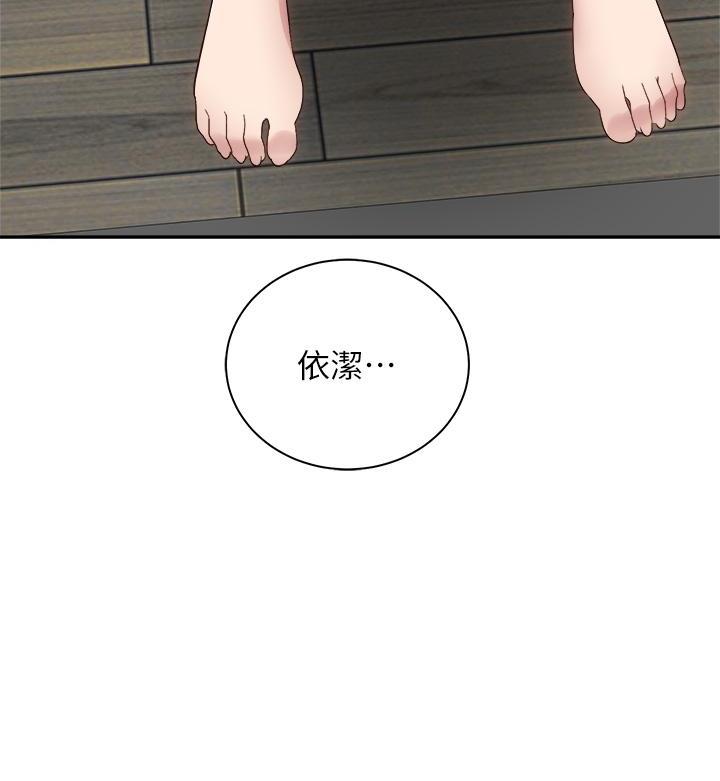 《骑乘爱好会》第60话 第57页