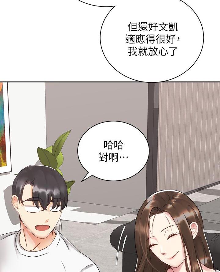 《骑乘爱好会》第60话 第6页