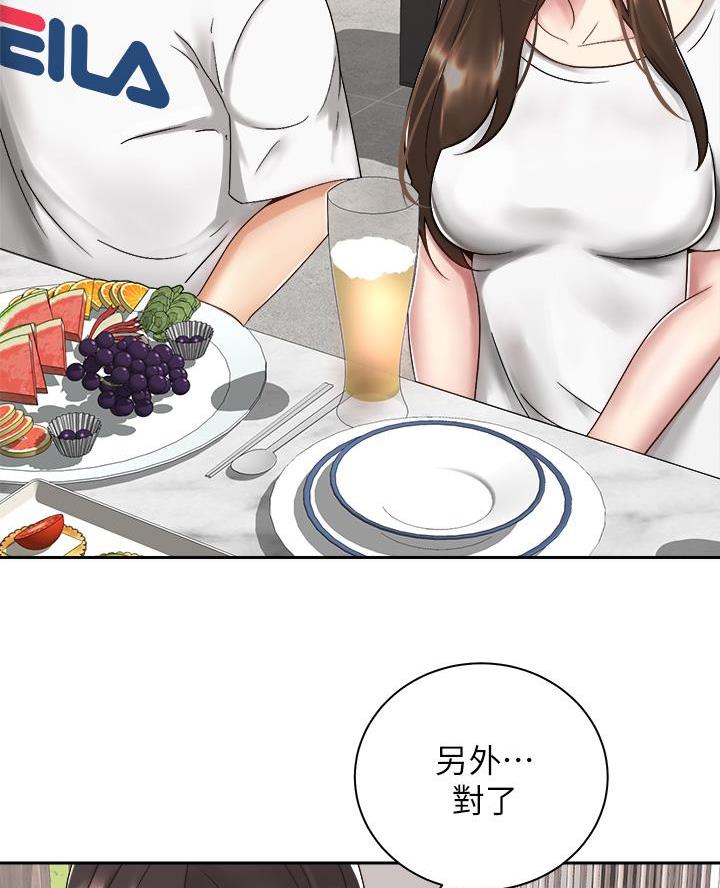 《骑乘爱好会》第60话 第7页