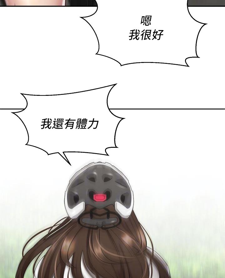 《骑乘爱好会》第59话 第11页