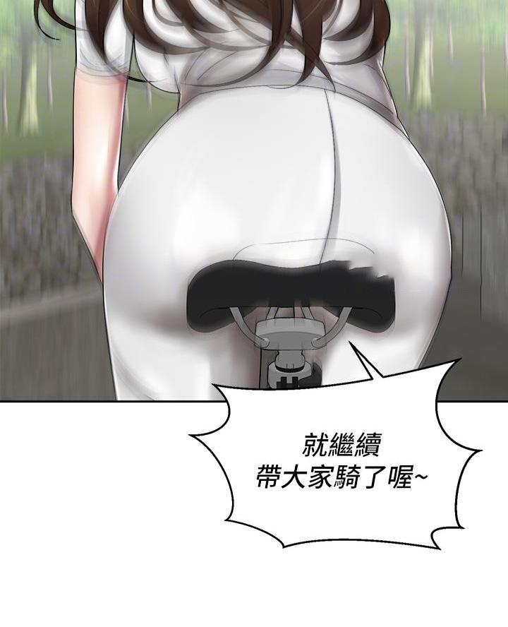 《骑乘爱好会》第59话 第12页