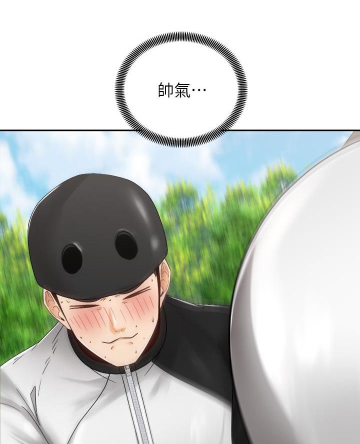 《骑乘爱好会》第59话 第13页