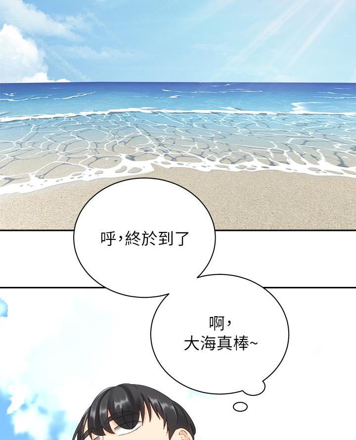 《骑乘爱好会》第59话 第18页