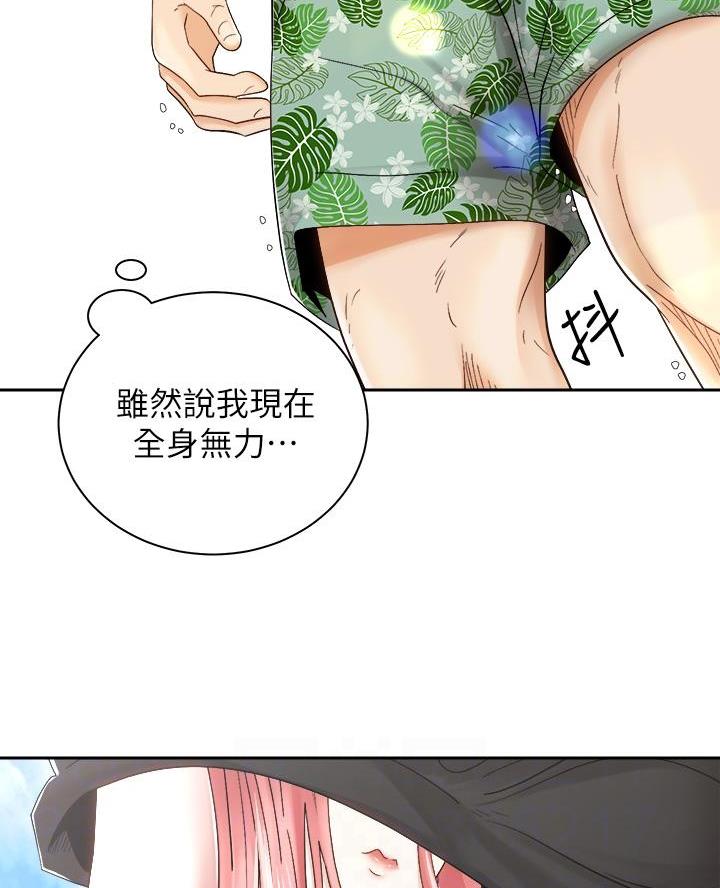 《骑乘爱好会》第59话 第20页