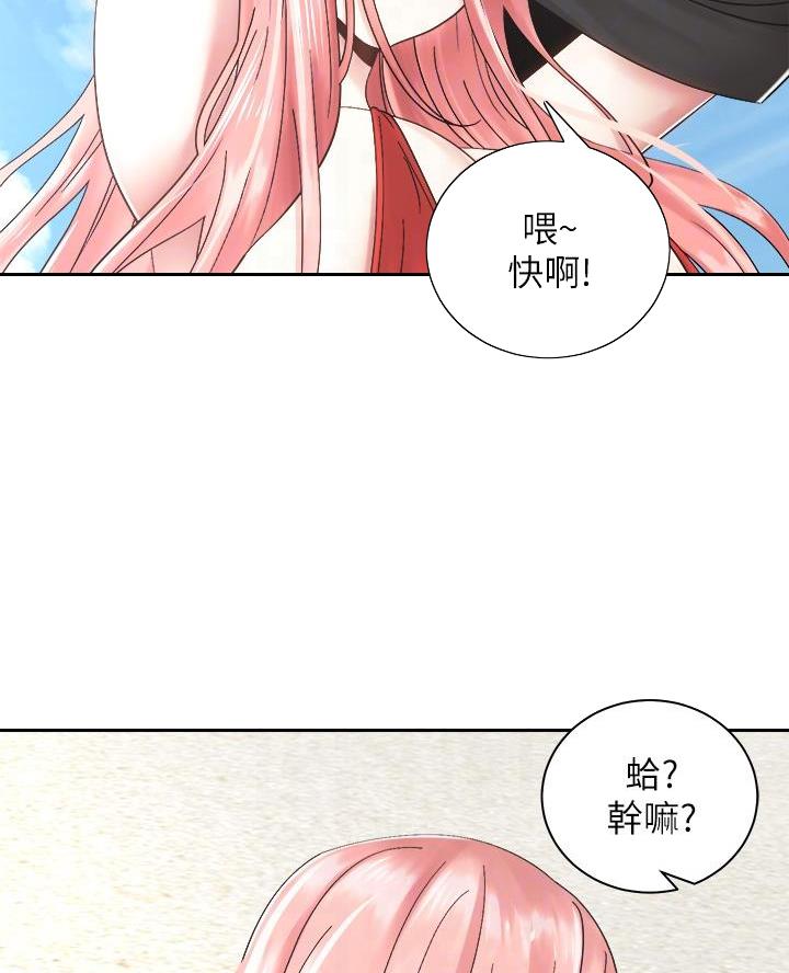 《骑乘爱好会》第59话 第21页