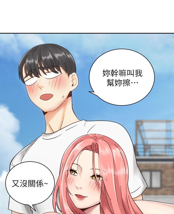 《骑乘爱好会》第59话 第23页