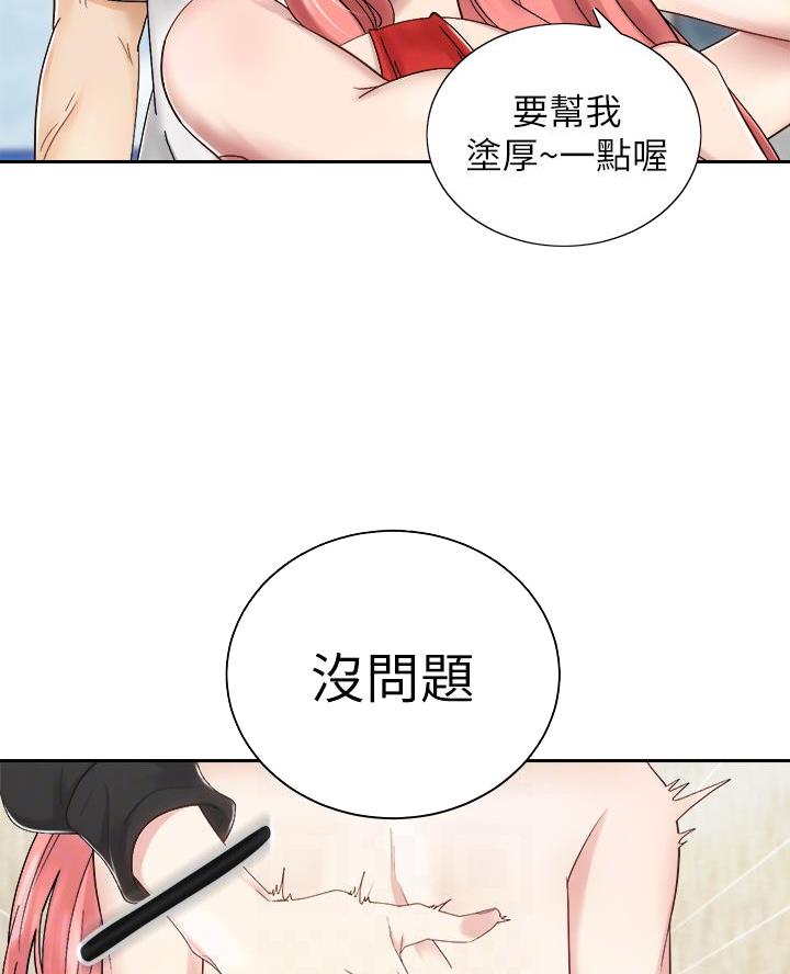 《骑乘爱好会》第59话 第24页