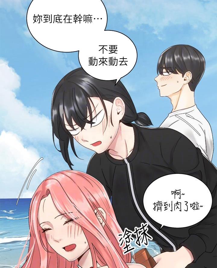 《骑乘爱好会》第59话 第26页