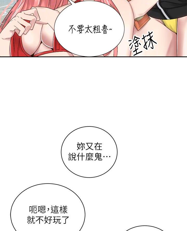 《骑乘爱好会》第59话 第27页