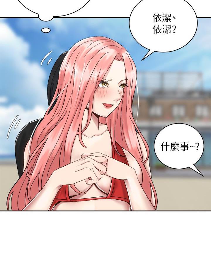 《骑乘爱好会》第59话 第28页
