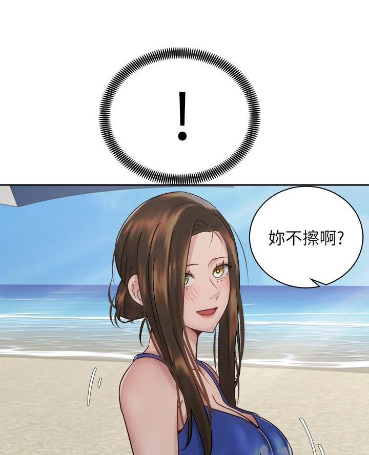 《骑乘爱好会》第59话 第29页