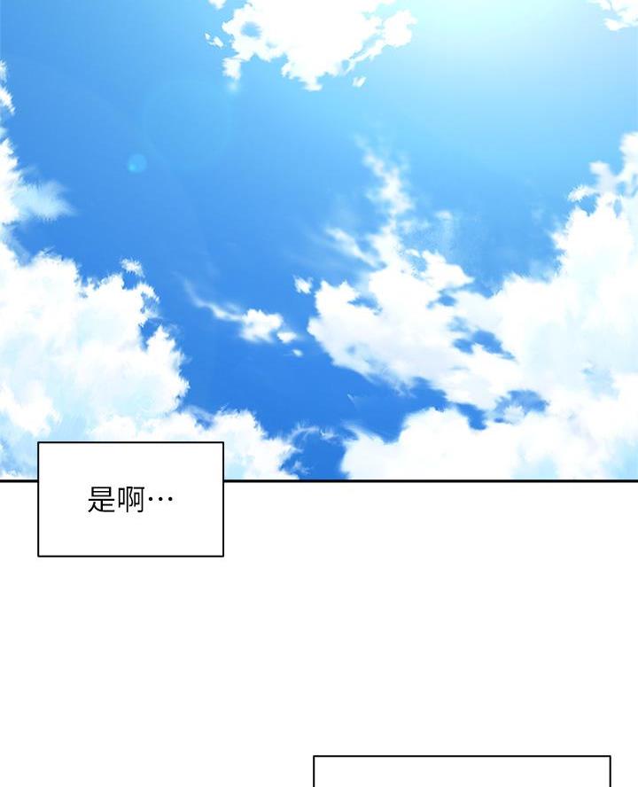 《骑乘爱好会》第59话 第2页