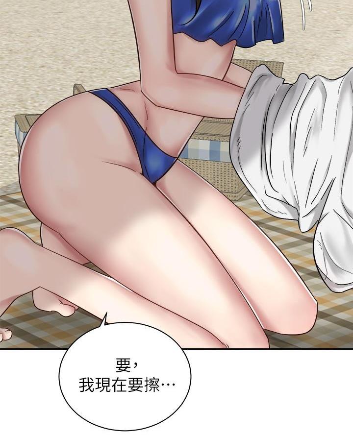 《骑乘爱好会》第59话 第30页