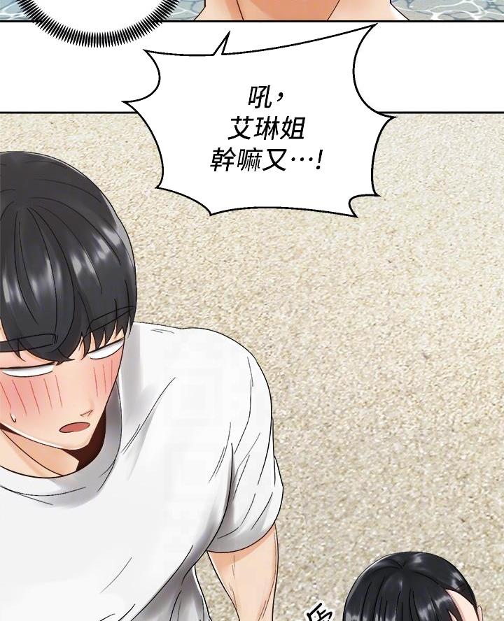 《骑乘爱好会》第59话 第32页