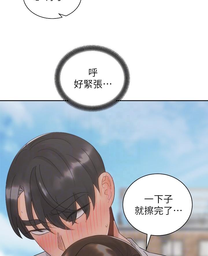 《骑乘爱好会》第59话 第37页