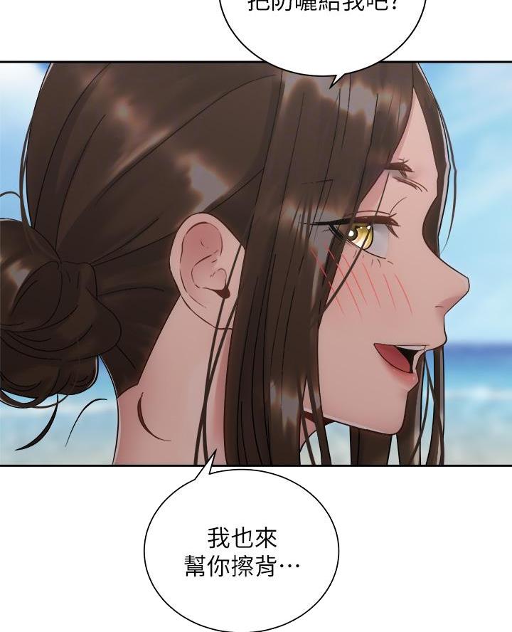 《骑乘爱好会》第59话 第40页