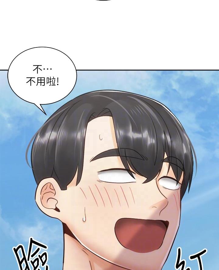 《骑乘爱好会》第59话 第41页
