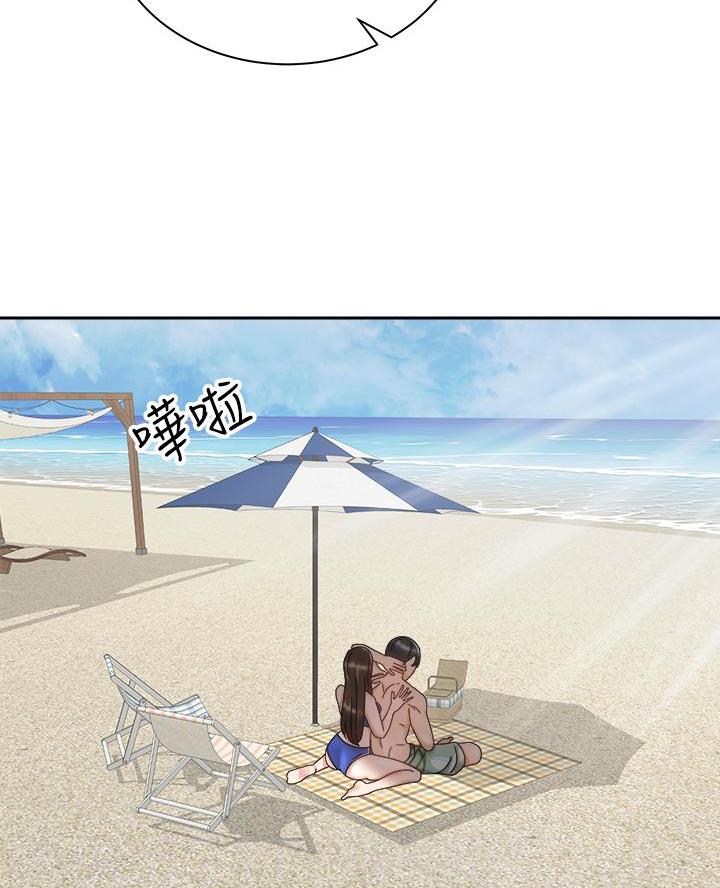 《骑乘爱好会》第59话 第47页