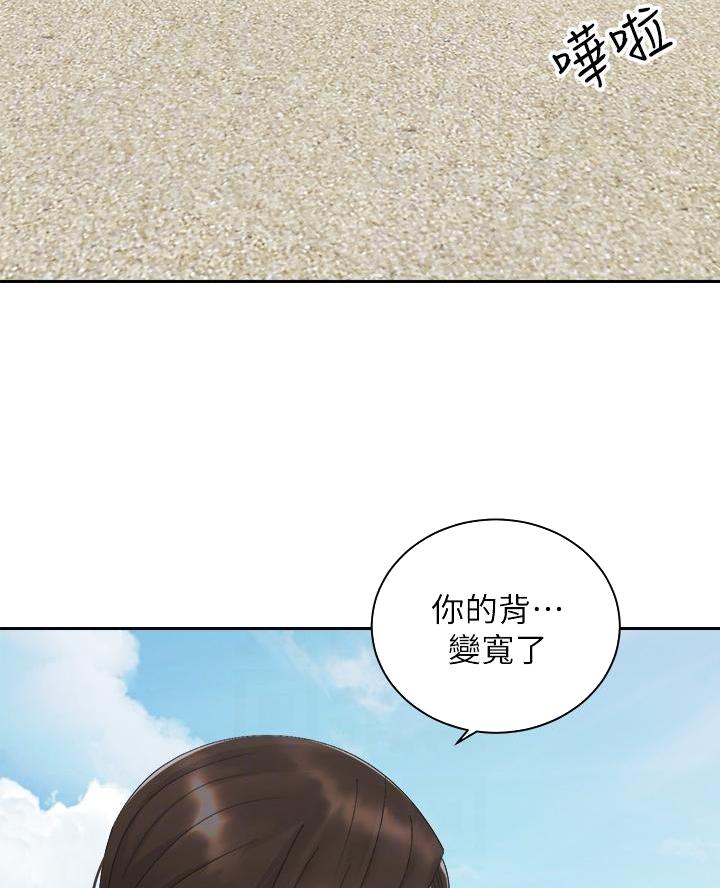 《骑乘爱好会》第59话 第48页