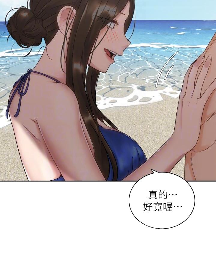 《骑乘爱好会》第59话 第49页