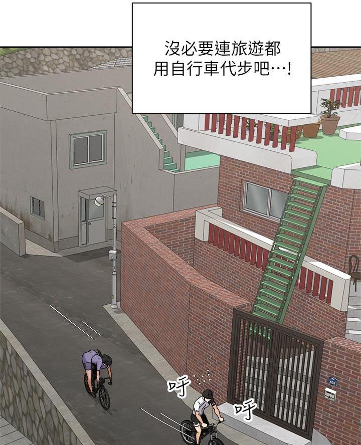 《骑乘爱好会》第59话 第4页