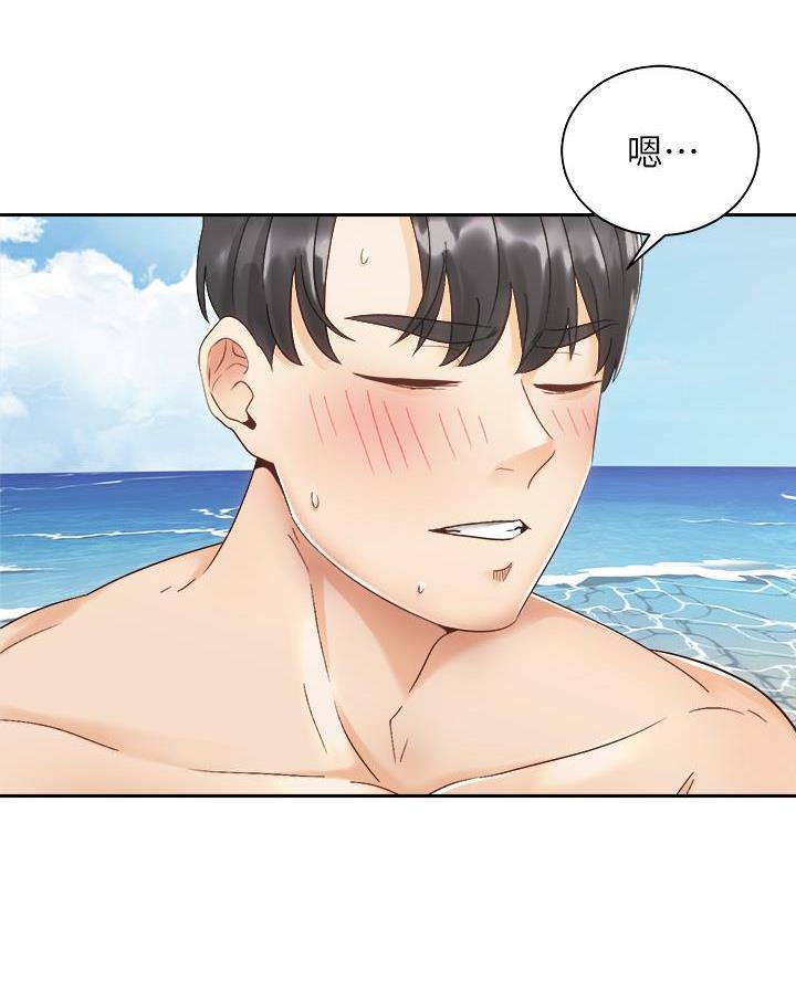 《骑乘爱好会》第59话 第50页