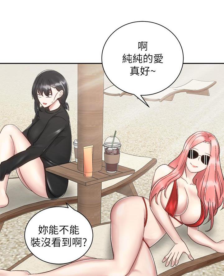 《骑乘爱好会》第59话 第51页