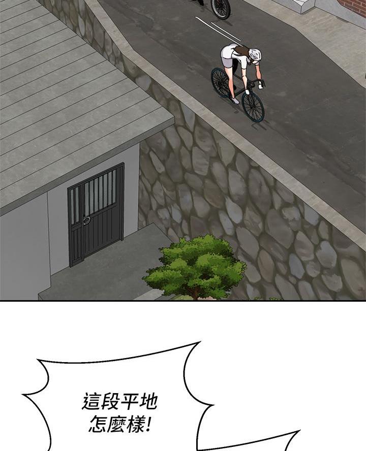 《骑乘爱好会》第59话 第5页