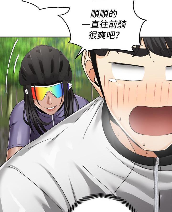 《骑乘爱好会》第59话 第6页