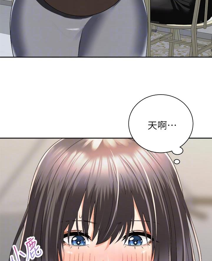 《骑乘爱好会》第58话 第11页
