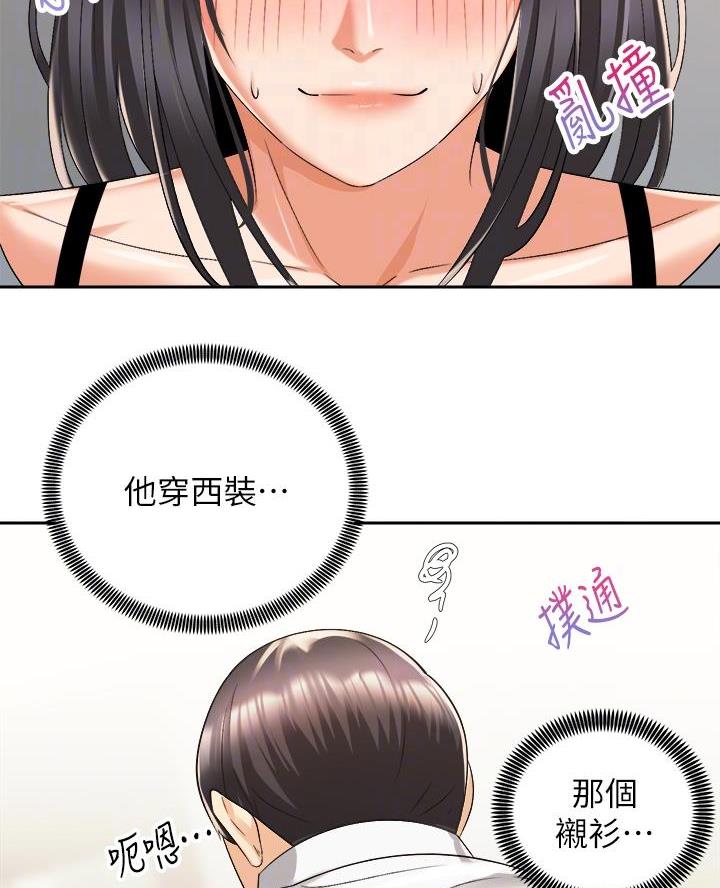《骑乘爱好会》第58话 第12页