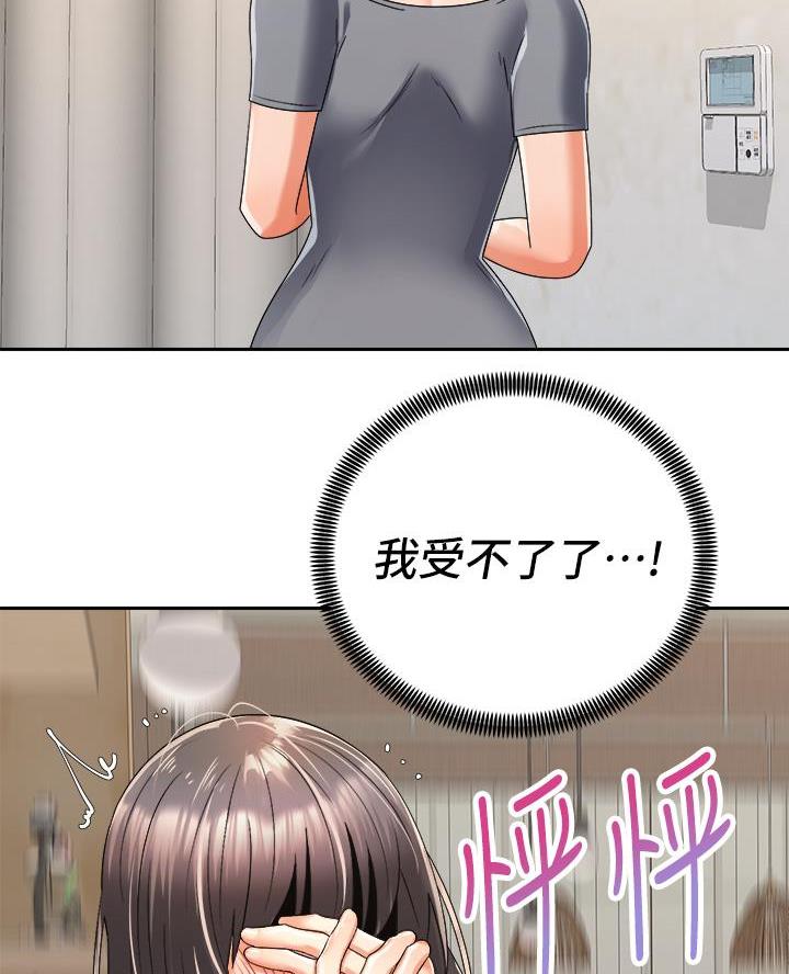 《骑乘爱好会》第58话 第15页